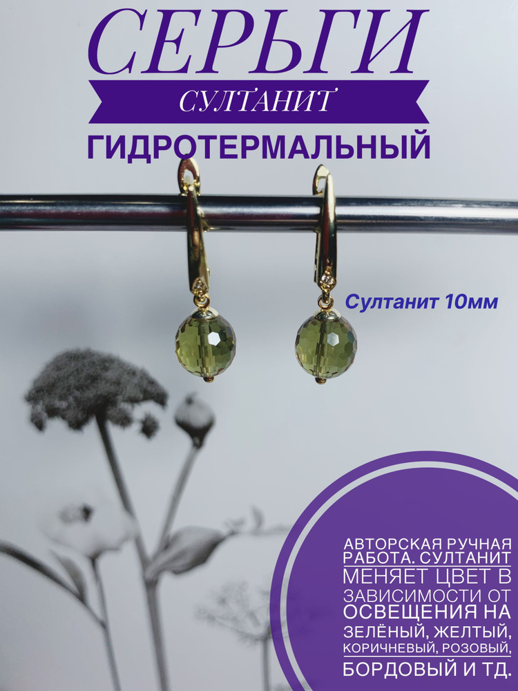 Серьги подвески #1