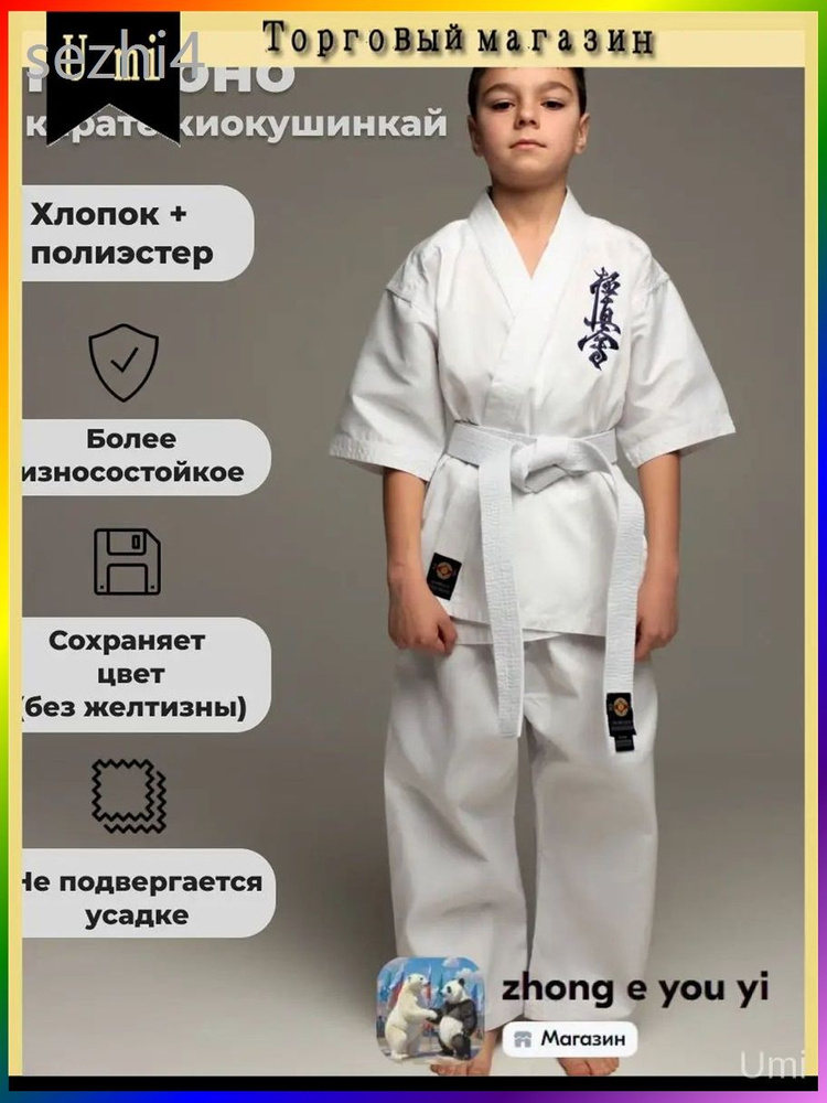 Кимоно #1