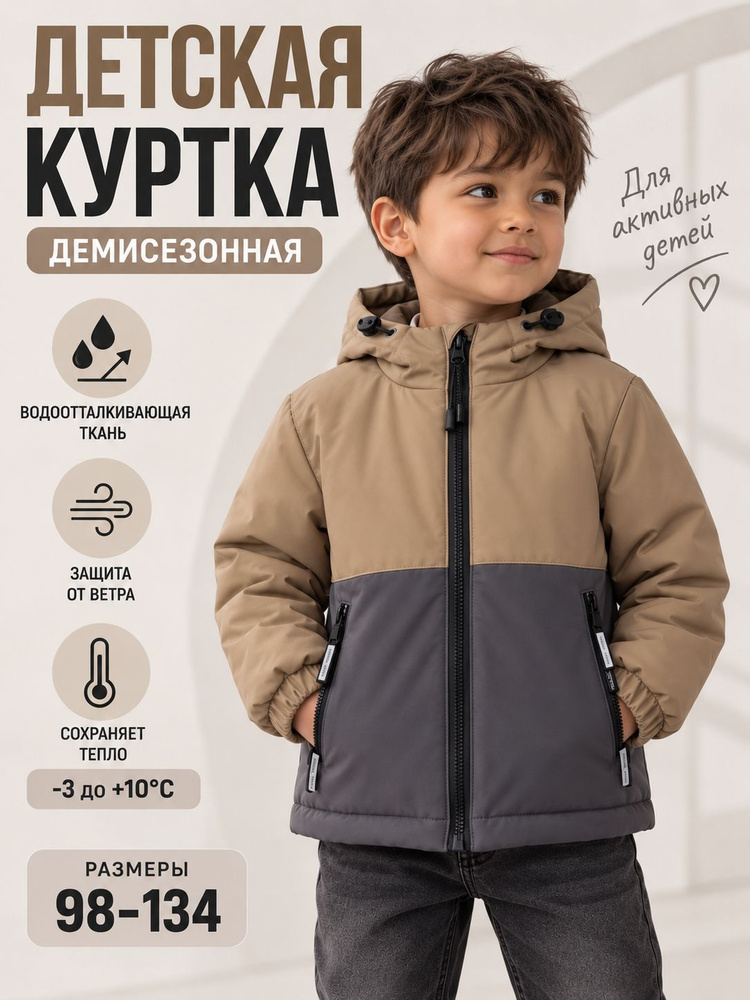 Куртка #1