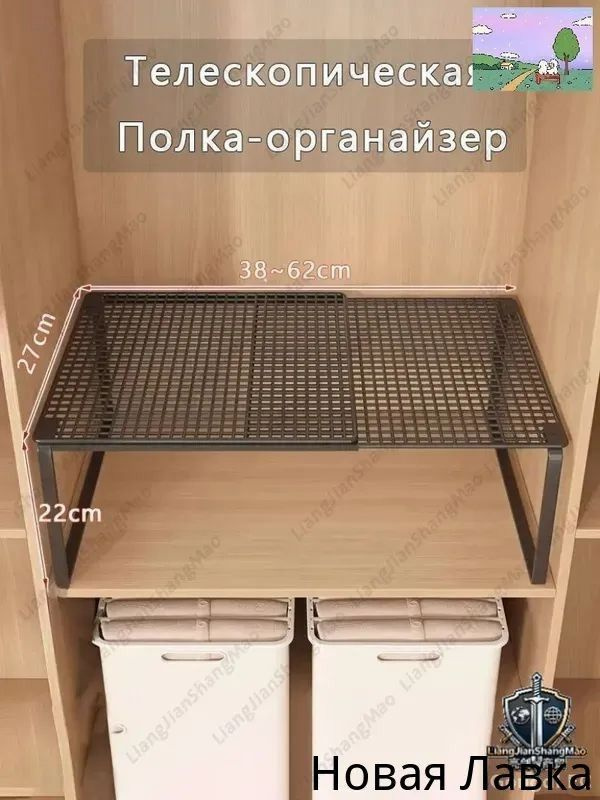 Полка, 62х27 #1