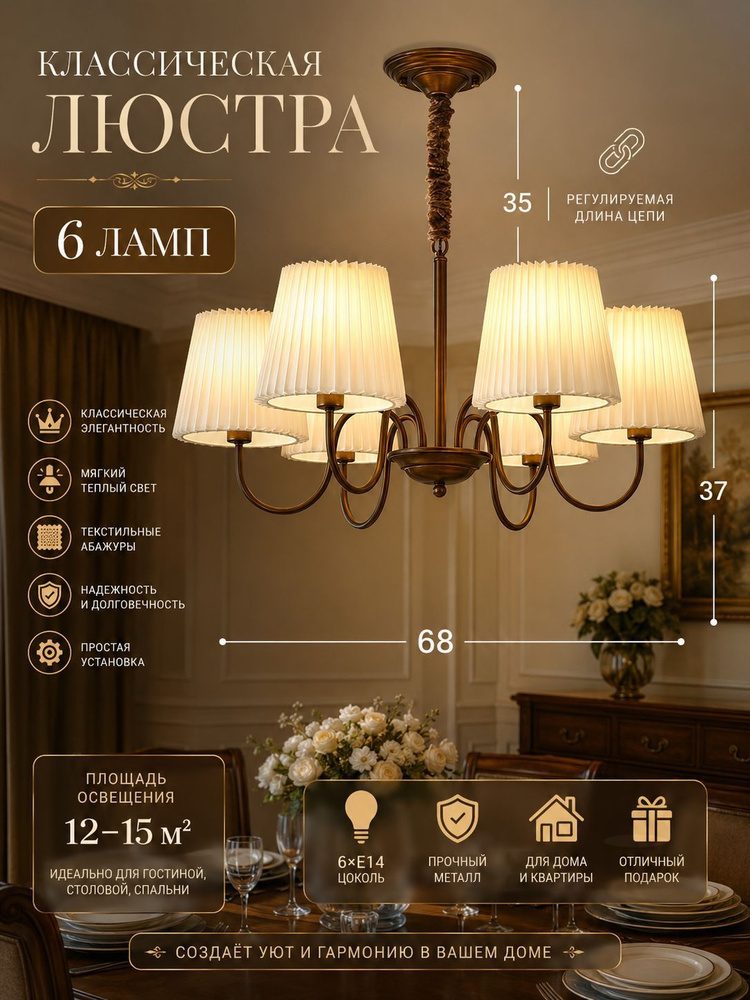 Люстра, E14, 84 Вт #1
