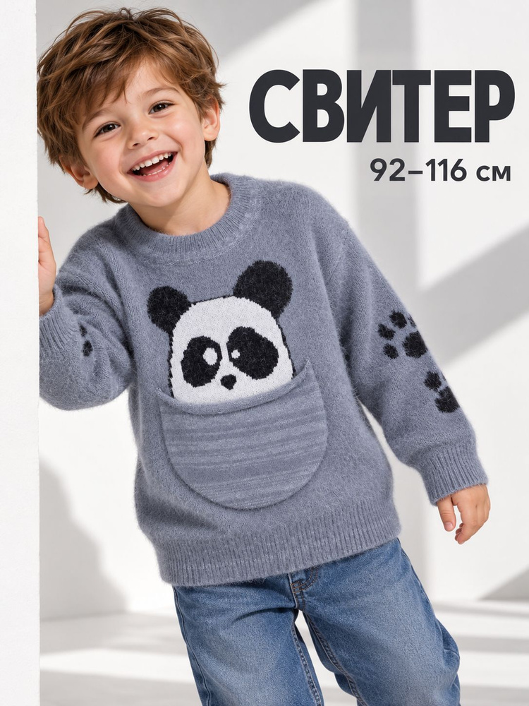 Джемпер #1