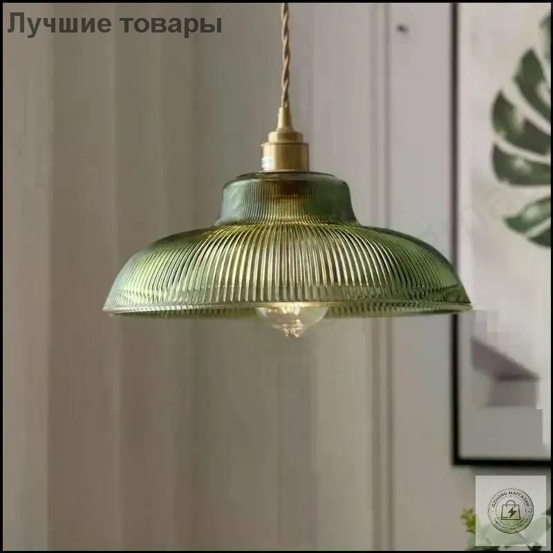 Люстра, E27 #1