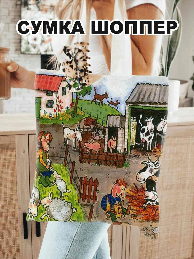 Сумка на плечо #1