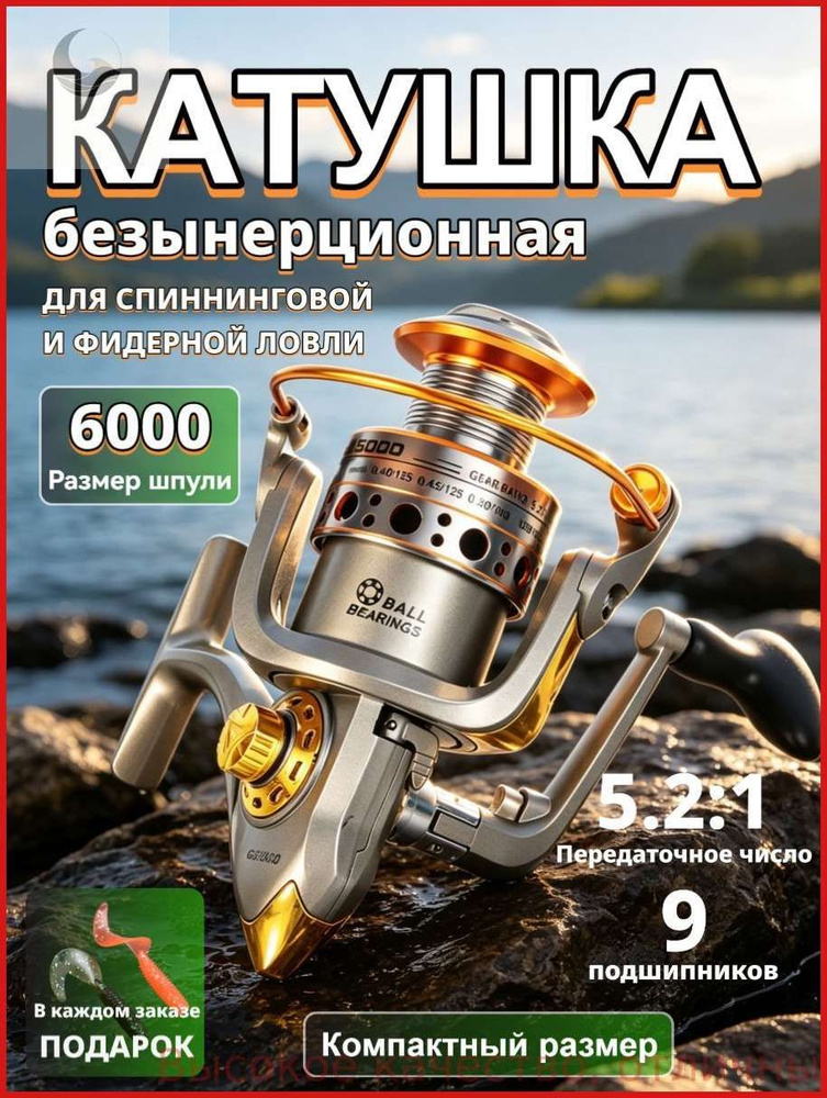 Катушка #1