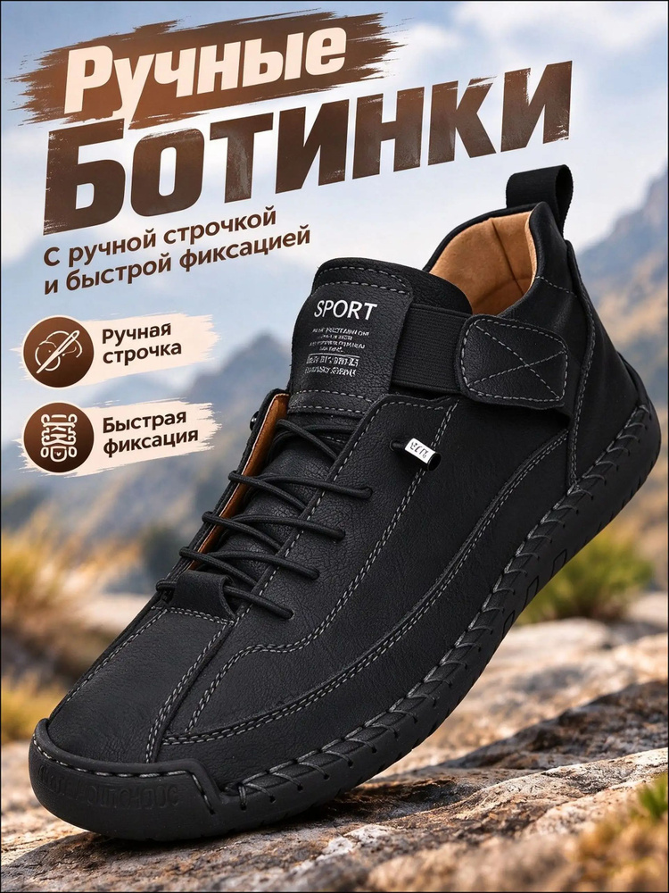Ботинки LP #1