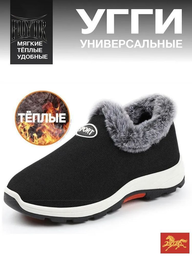 Угги Угги #1
