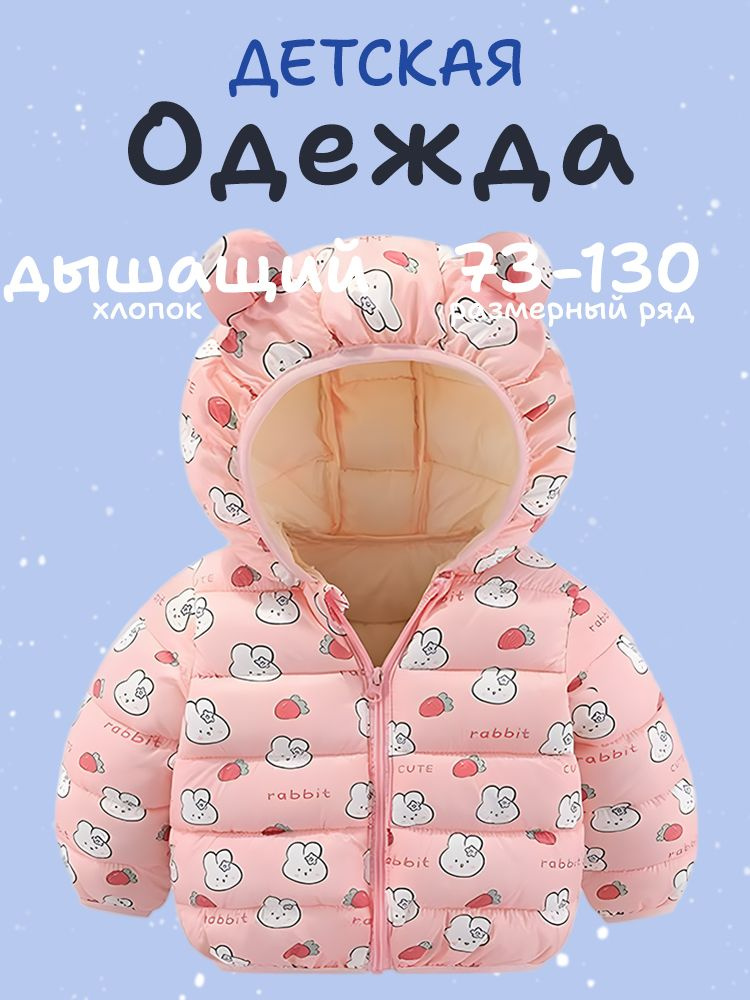 Куртка #1