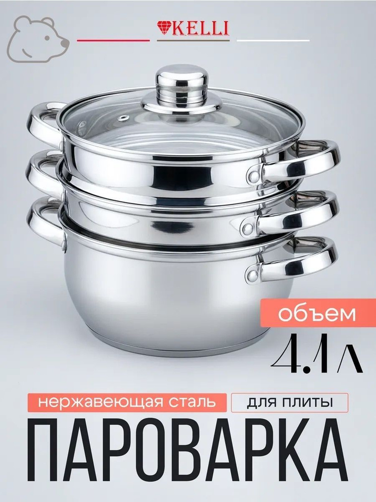 Пароварка #1