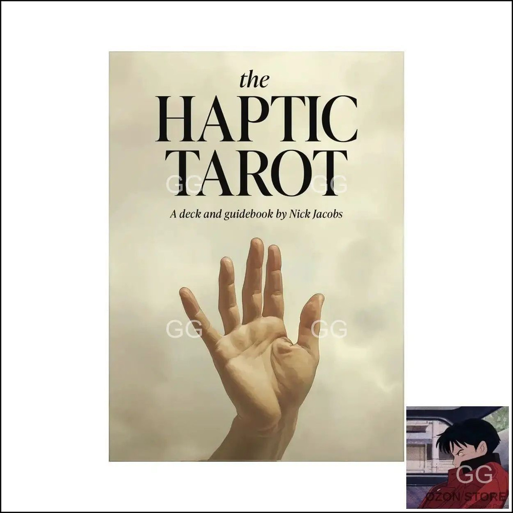 карты Таро #1