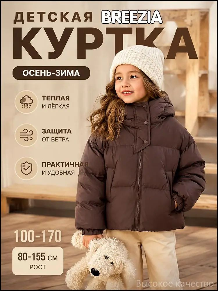 Куртка #1