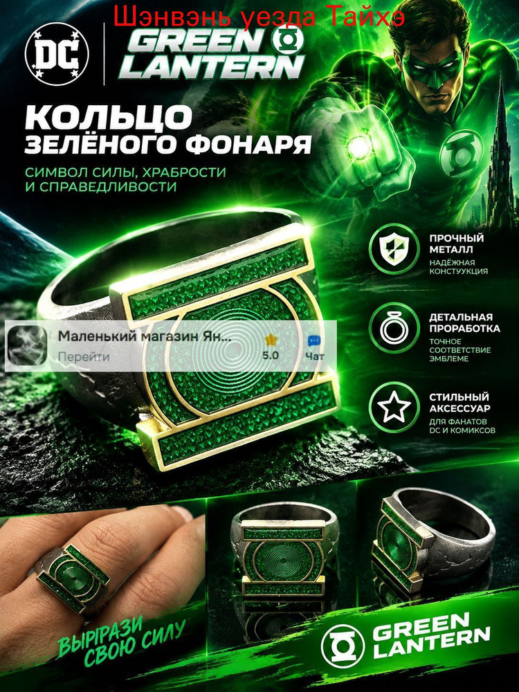 Кольцо #1