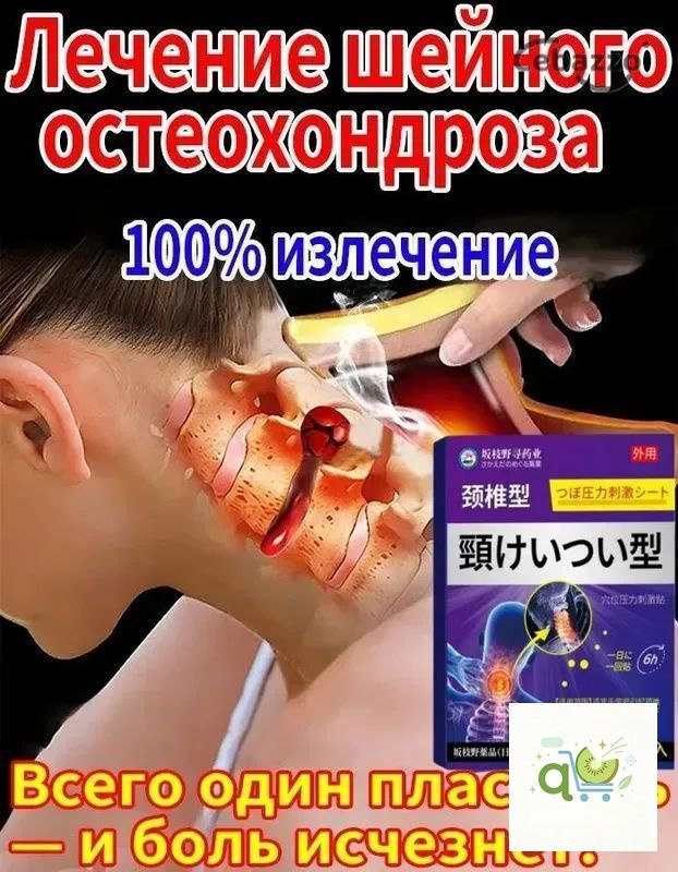Патчи #1