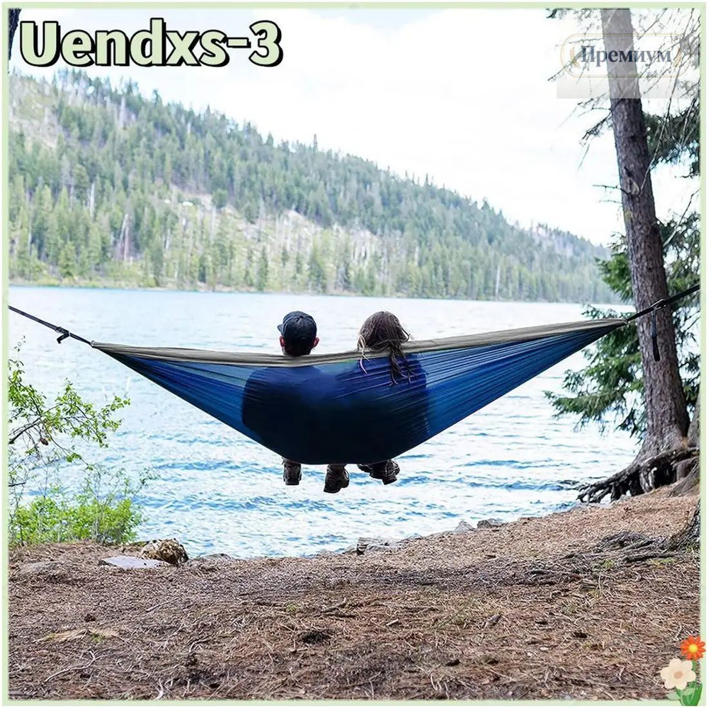 Гамак #1