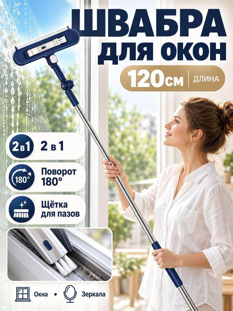Стеклоочиститель #1