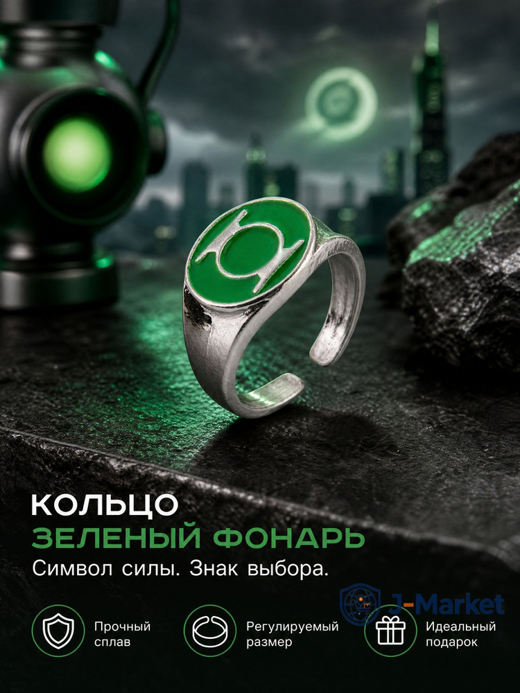 Кольцо #1
