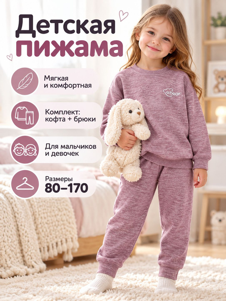 Комплект одежды #1