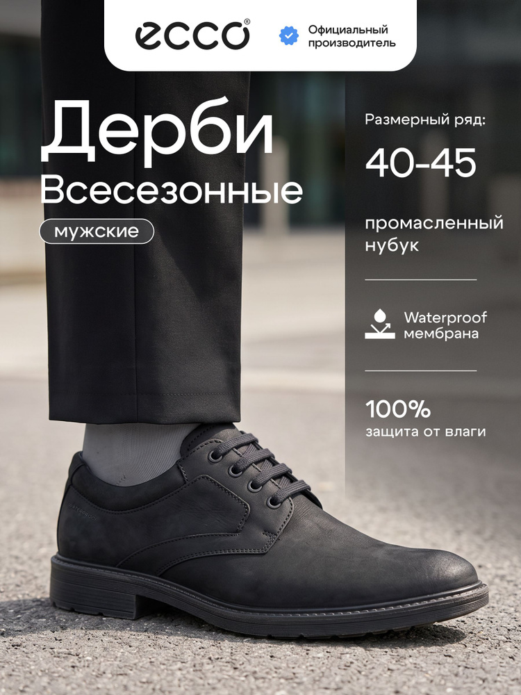 Туфли ECCO TURN II #1
