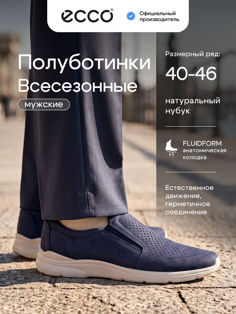 Слипоны ECCO IRVING #1
