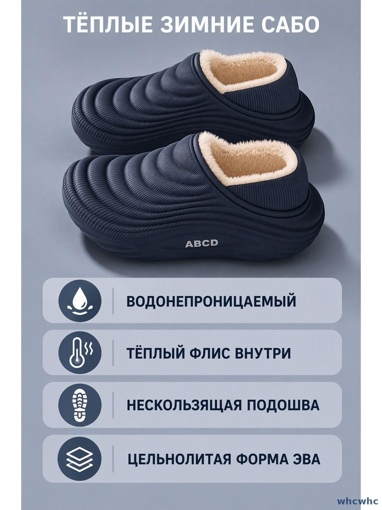 Галоши #1
