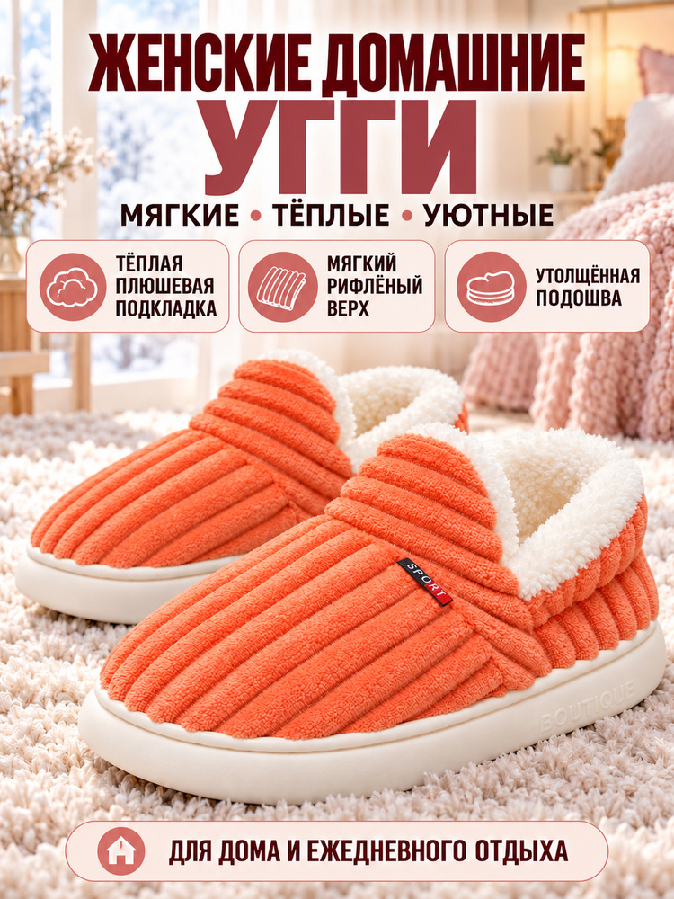 Угги #1