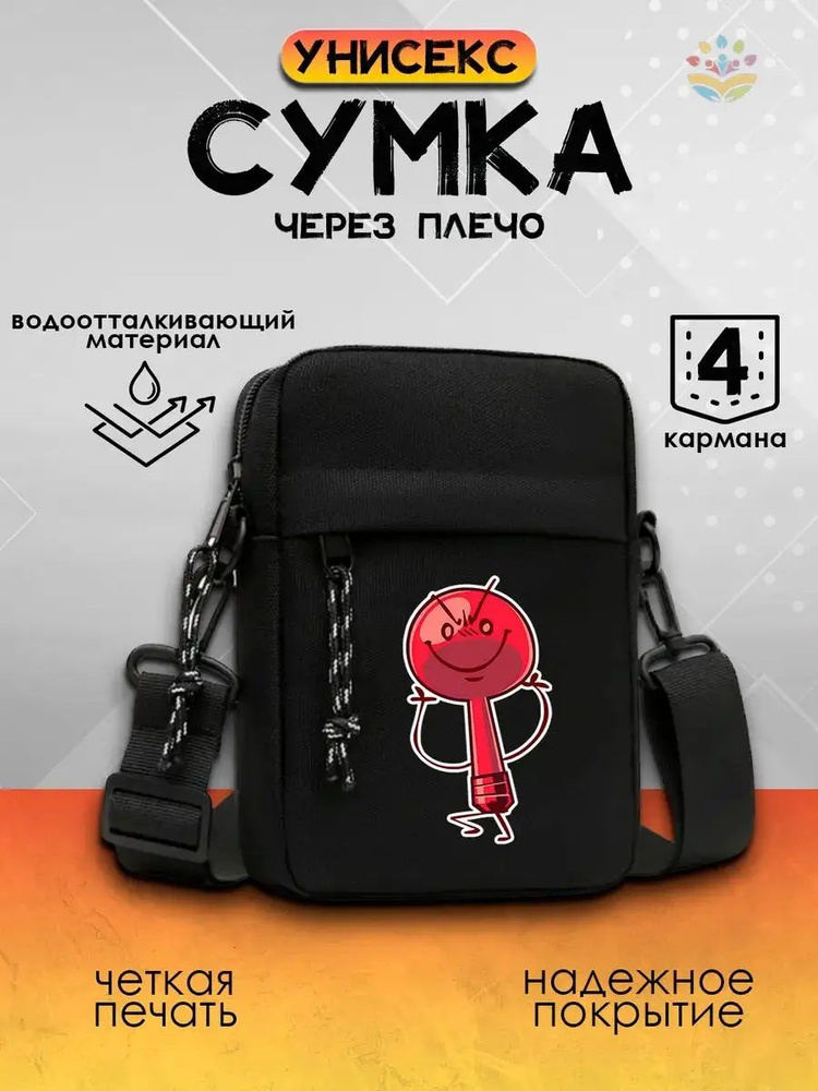 Сумка #1
