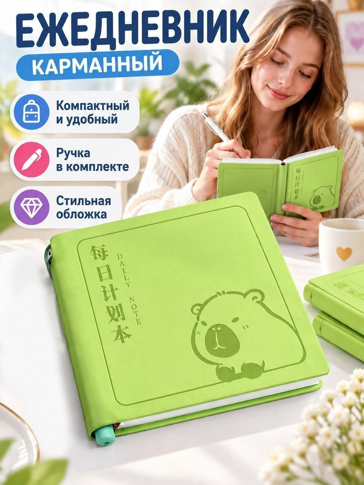  Блокнот #1