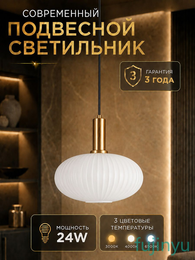 Люстра, E27, 24 Вт #1