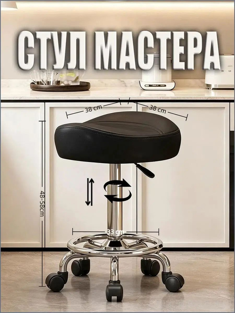 Стул мастера, bai2 #1