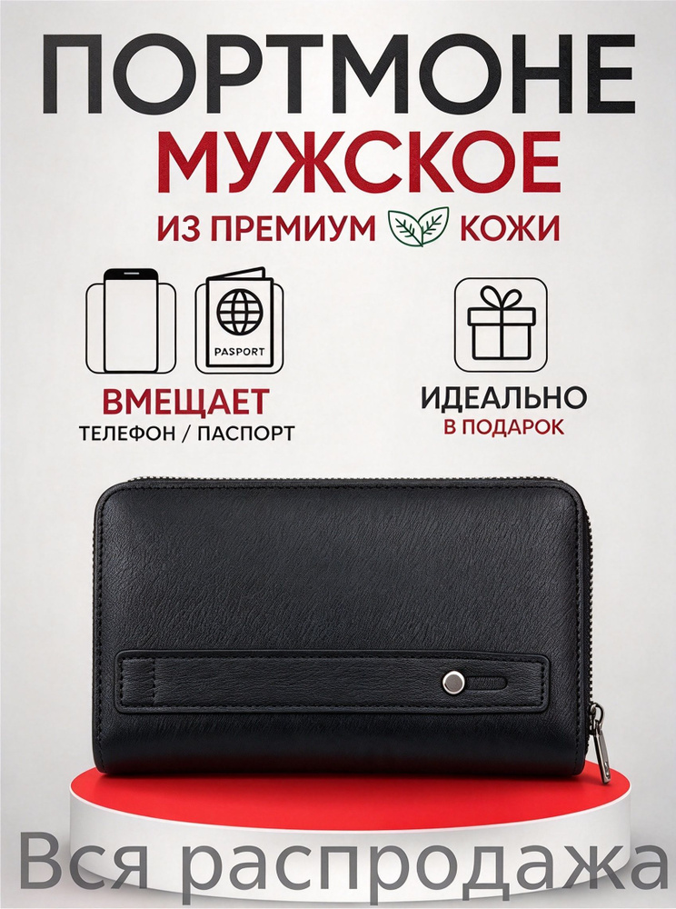 Кошелек #1