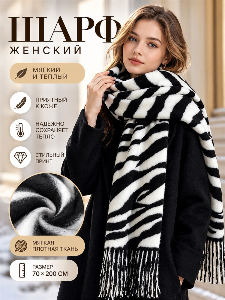Шарф снуд #1