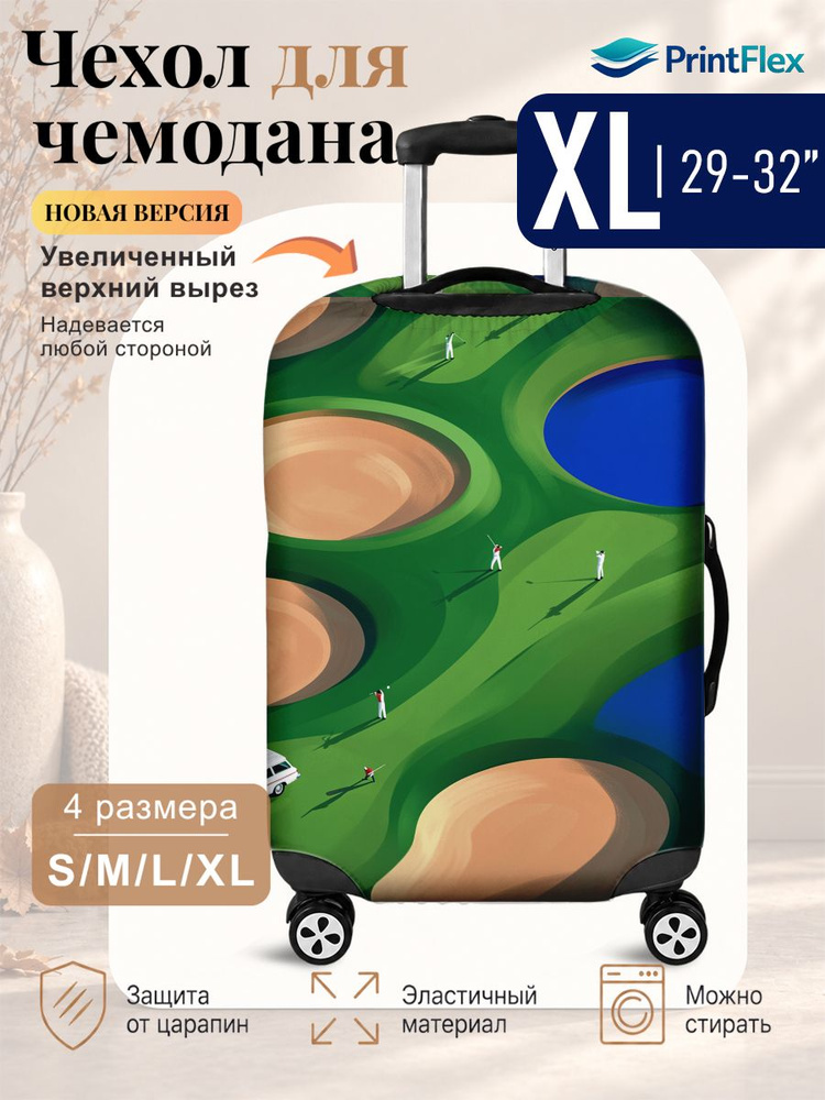 Чехол для чемодана #1
