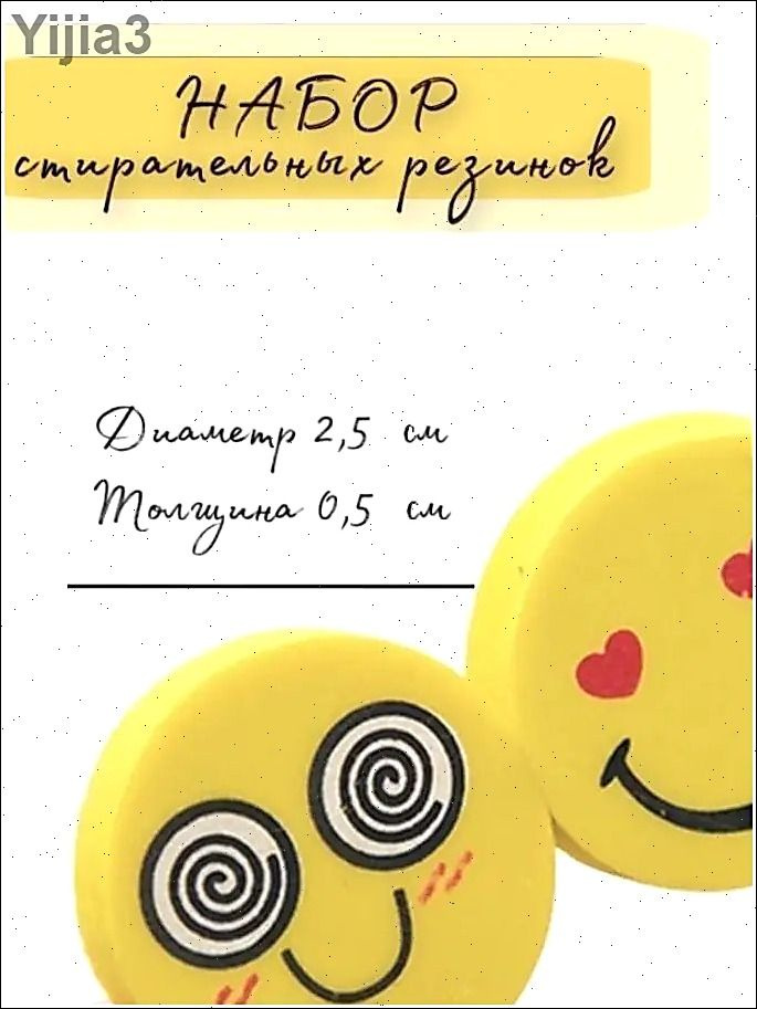 Ластик #1