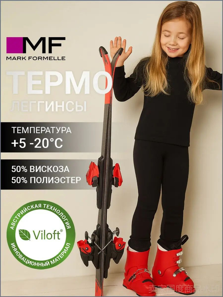 Термобрюки Для девочек #1