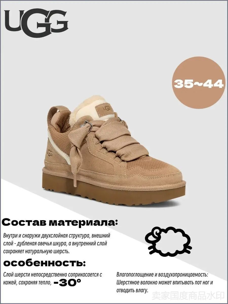 Угги UGG Lowmel #1