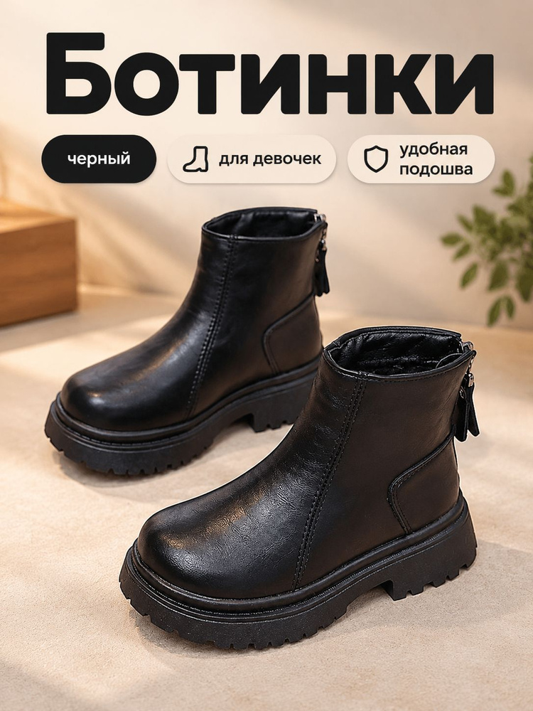 Ботинки 387366028 #1