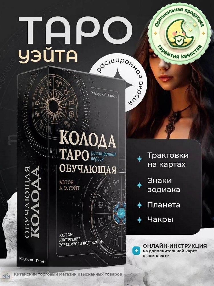карты таро #1