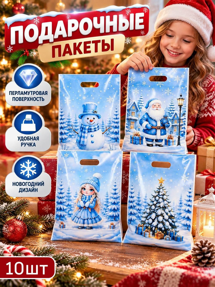 Пакет подарочный #1