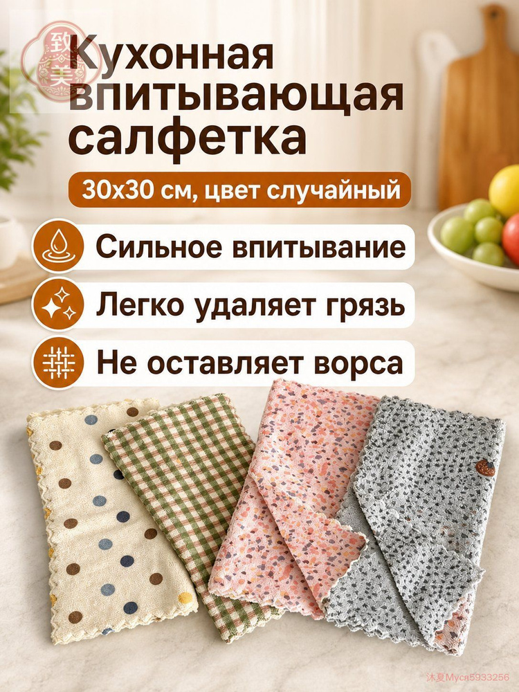 Тряпка, 5 шт #1