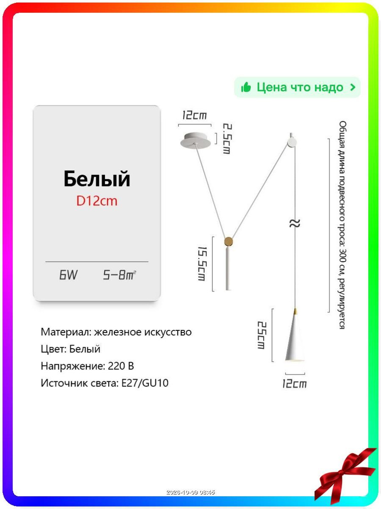 Люстра, E27, 12 Вт #1