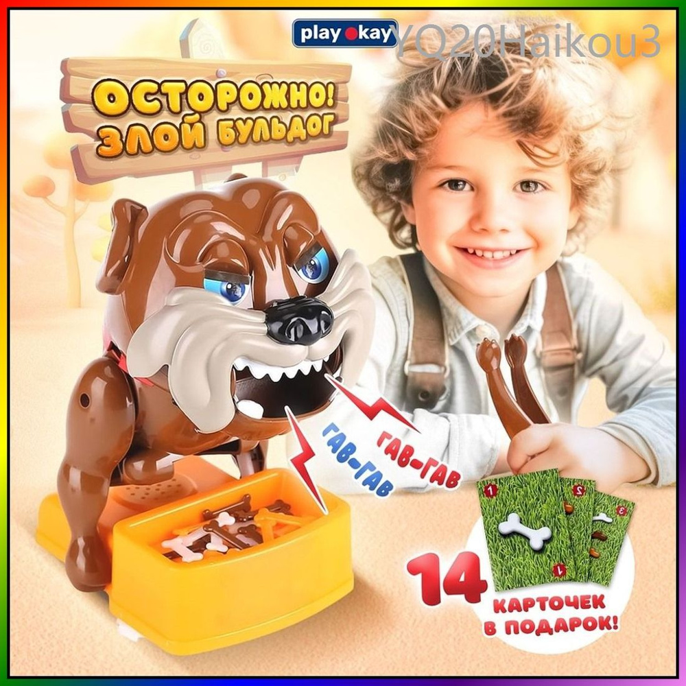 Настольная игра #1