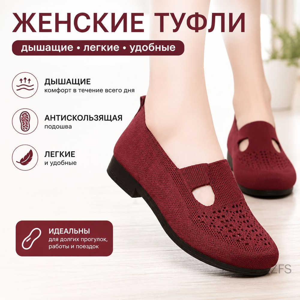 Тапочки #1