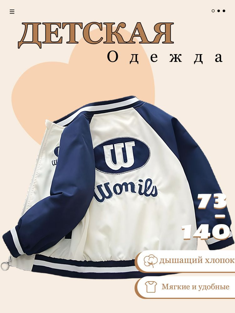 Куртка #1