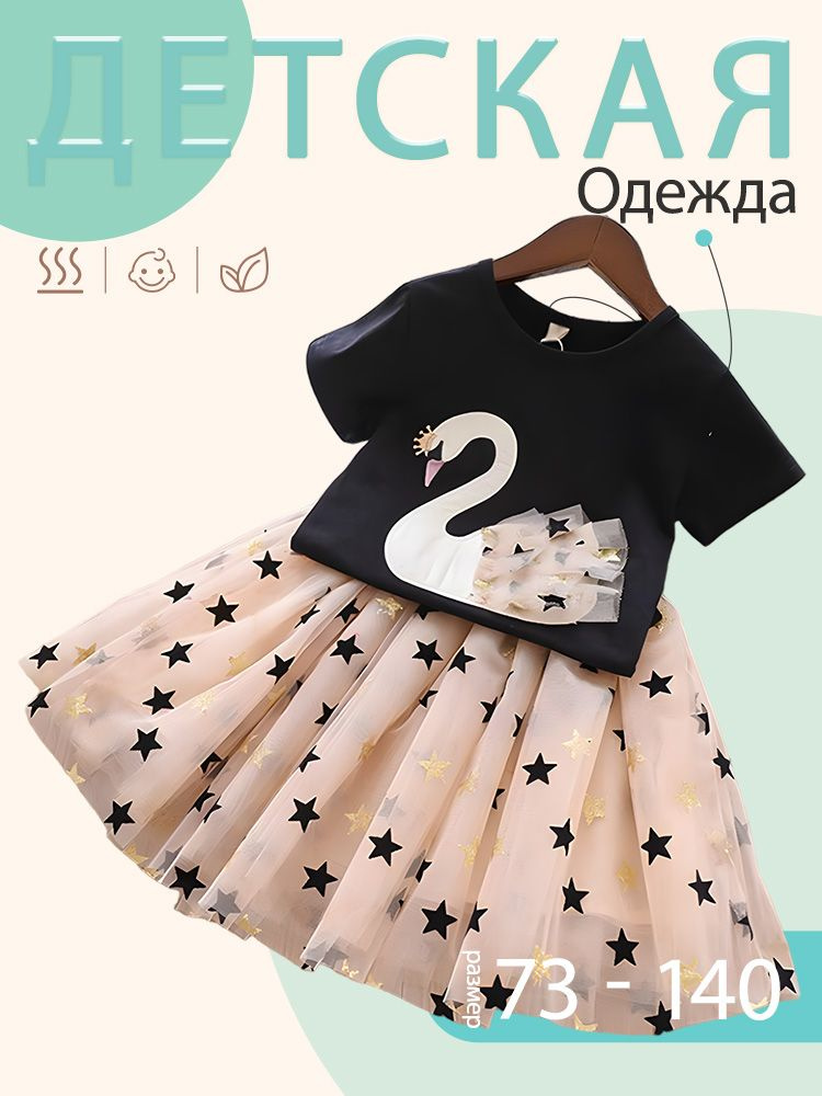 Платье #1