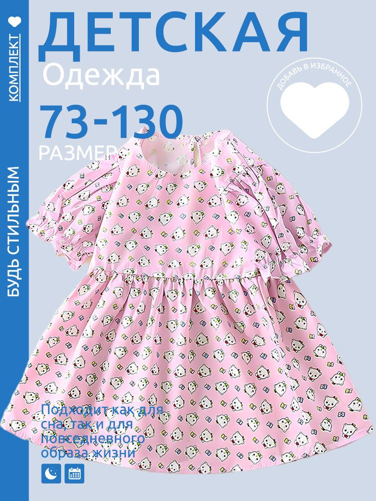 Платье #1