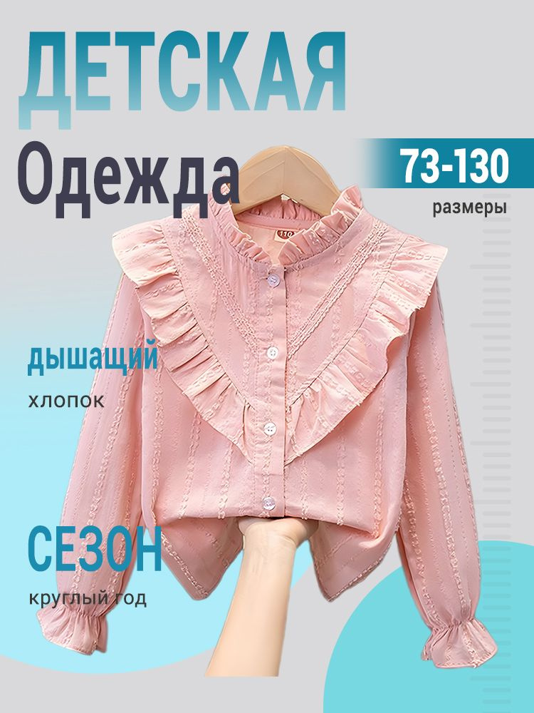 Рубашка #1