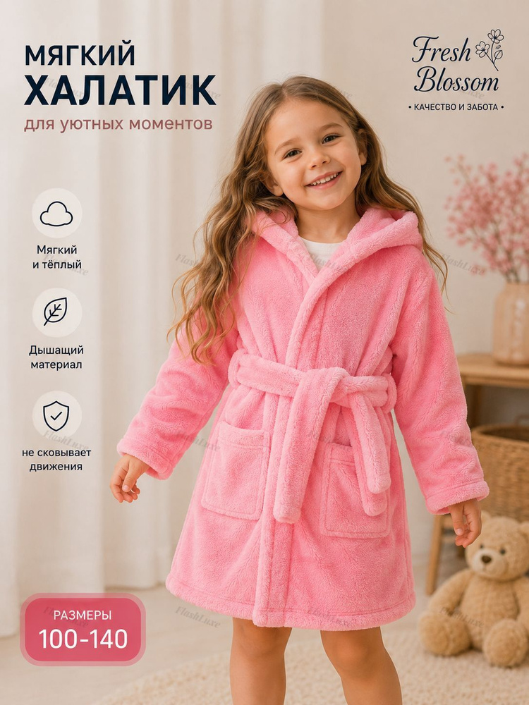 Халат #1