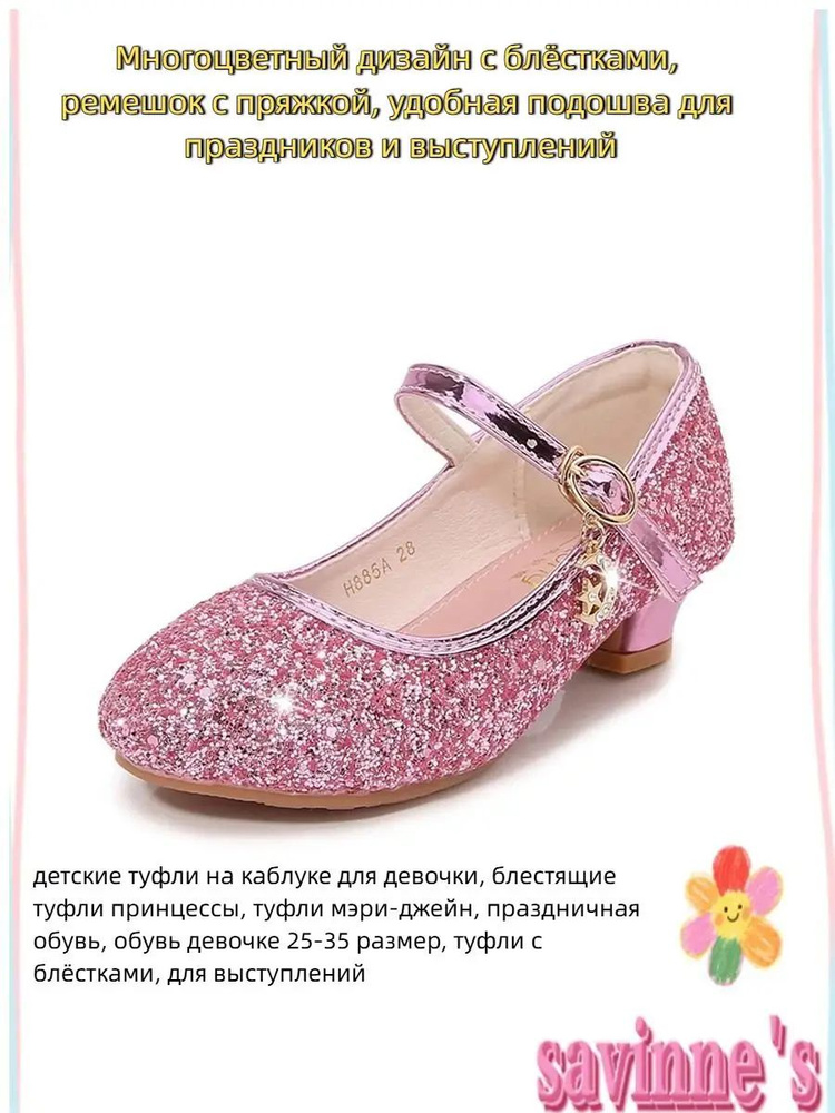 Туфли #1