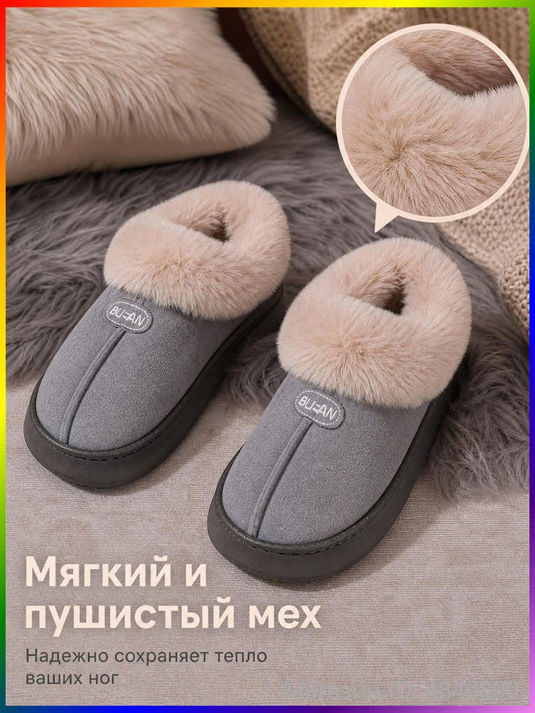 Тапочки #1
