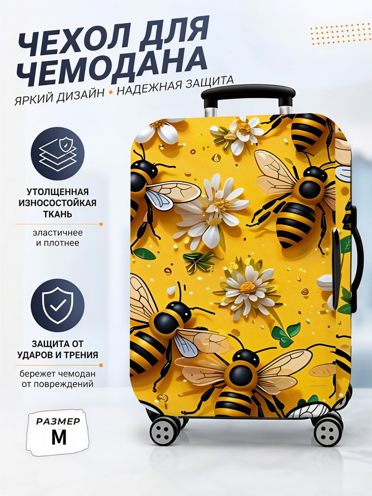 Чехол для чемодана #1